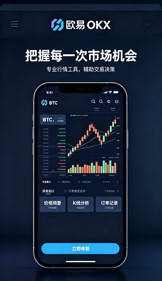 欧交易所app官方网站入口安全设置教程配图